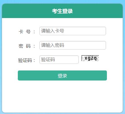 2019年海南成人高考準考證打印入口已開通 點擊進入