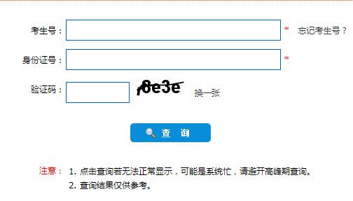 2019河北成人高考錄取查詢?nèi)肟谝验_通 點(diǎn)擊進(jìn)入