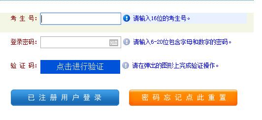 2020年河南成人高考報名入口已開通 點(diǎn)擊進(jìn)入