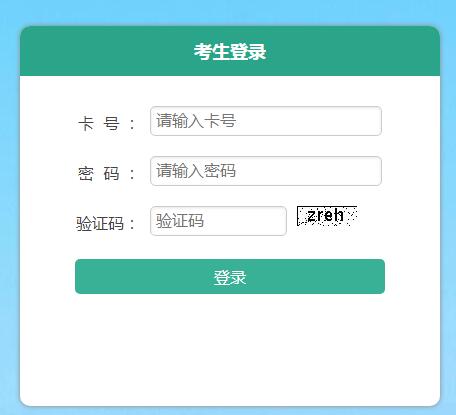 2020年海南成人高考準考證打印入口已開通 點擊進入